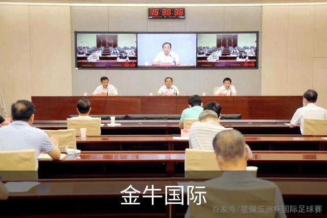 关于金牛国际